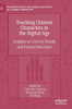 Teaching Chinese Characters in the Digital Age : Insights on Current Trends and Future Directions