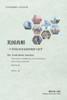 美国真相：一个中国记者对美国的观察与জ