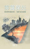 雾霭深处: 美茵河畔灵魂的回响：一段爱与 - (Hardback or Cased Book)