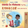 Words in Pictures - My Day (English Japanese Bilingual Children's Book) - (Paperback or Softback)
