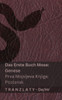 Die Bibel / Biblija - Das Erste Buch Mose (Genese) / Prva Mojsijeva knjiga (Postanak): Tranzlaty Deutsch Hrvatski