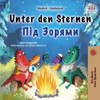 Unter den Sternen (Deutsches-ukrainisch zweisprachiges Kinderbuch) - (Paperback or Softback)