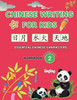 Chinese Writing for Kids - Essential Chinese Characters Workbook 2 (Characters 101-200): Learn and Practice Mandarin Writing for Beginners