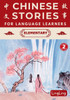 Chinese Stories for Language Learners: Elementary Volume 2 (Free Audio) - A Bilingual Chinese-English Collection of Chinese Folktales, Myths, Fables,