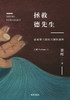 拯救德先生：直面第三波民主潮的逆转 （Ç