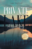 Private Lake: A Wind Song