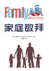 家庭敬拜 Family Worship