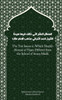 The Ten Issues in Which Shaykh Ahmad al-Tijani Differed from the School of Imam Malik