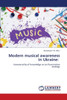 Modern musical awareness in Ukraine