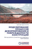 МОДЕЛИРОВАНИЕ ПРОЦЕССО&#