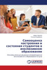 Самооценка настроения и