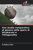 Uno studio comparativo di genere nelle opere di Divakaruni e Thilagavathy