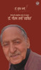 हिमाचली सांस्कृतिक धरोह&
