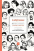 Caligramas