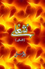 Sholay: (Flames, Short Stories)