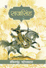 Raj Singh - (Hardback or Cased Book)