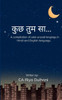 कुछ तुम सा...