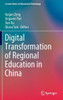 Digital Transformation of Regional Education in China