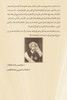 مذكرات رحلة حج لأميرة بوب