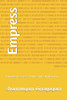 Empress: A Voyage of Secrets, Storms, and Self-Discovery
