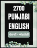 2700 Punjabi to English Speaking Book Punjabi to English Learning Book