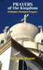 Prayers of the Kingdom: Orthodox Christian Prayers