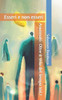 Esseri e non esseri: Anunnaki: Oltre il Velo del Tempo (Vol.1)