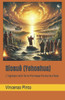 Giosuè (Yehoshua): L'ingresso nella Terra Promessa fra storia e fede