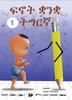 Fnot Tigrinya ( ፍኖት ትግርኛ ): Introduction to Tigrinya for Kids ( መባእታዊ ት& - (Hardback or Cased Book)