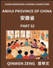 Learn Chinese Characters Related to Anhui Province (Part 12)- Discover Virtual Mandarin Chinese Shen Fen Zheng Identifiers from Mainland Chinese Citie