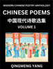 Chinese Poems for Kids (Part 1)- Learn Reading Chinese Poetry, Simplified Lessons for Students of Mandarin Chinese, HSK All Levels, Quick and Easy Lan