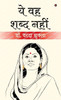 Yeh Voh Shabd Nahi - (Hardback or Cased Book)