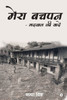 Mera Bachpan - Garhwal Ki Yadein - (Paperback or Softback)