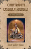 Chhatrapati Sambhaji Maharaj: An Invincible King - (Paperback or Softback)