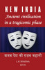 New India - (Paperback or Softback)
