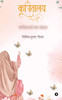 Kavitalaya: कविताओं का संसार - (Paperback or Softback)