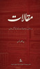 Muqalat - (Hardback or Cased Book)