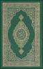Al-Quran Al-Kareem (Arabic Edition) - 9781643544045