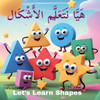 هَيَّا نَتَعَلَّم الأَش&