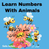 Learn Numbers With Animals: تَعَلَّمِ الأَرْقَ&#