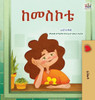 From My Window (Amharic Kids Book) - (Hardback or Cased Book)