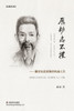 历劫志不摧: 翻译家范希衡的风雨人生
