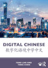 Digital Chinese: 数字化语境中学中文 - (Paperback or Softback)