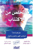 التخلص من الاكتئاب - حل ها