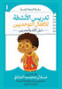 تدريس الأنشطة للأطفال ال