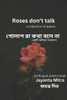 Roses don't talk: a collection of English & Bengali poems