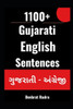 1100+ Gujarati to English Daily Use Sentences For English Speaking Beginners