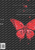The Battle Bugs: Pitch Bible