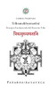 Trikamukhyamatani: Principios Fundamentales Del Shaivismo Trika (Spanish Edition)
