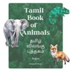 Tamil Book of Animals: தமிழ் விலங்கு புத்தக